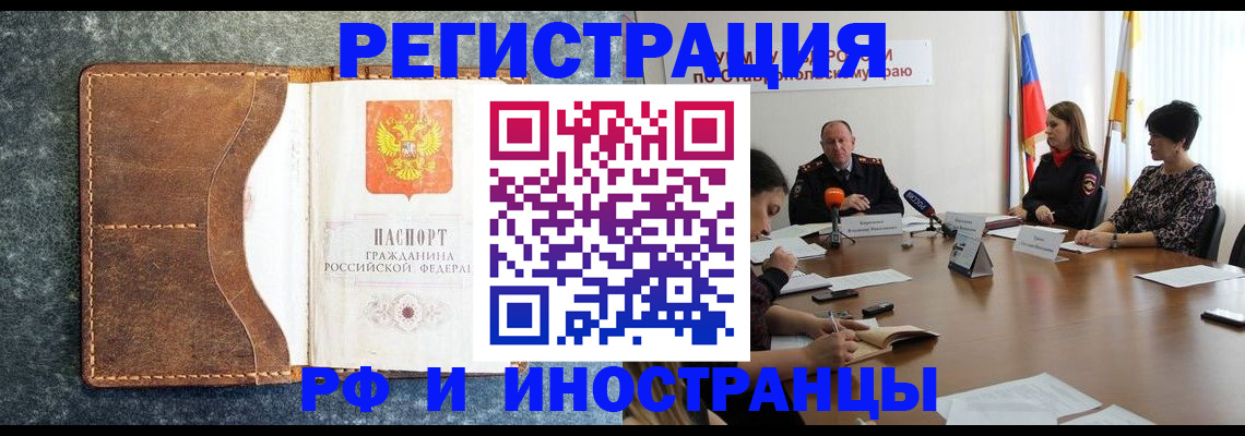 временная регистрация для всех в Волчанске